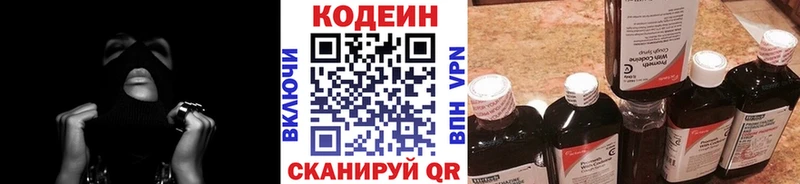 Кодеин Purple Drank  купить  цена  Мензелинск 