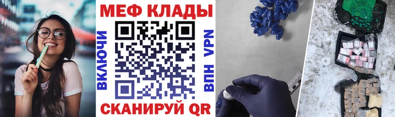 MEGA ТОР Мензелинск нарко площадка наркотические препараты Мефедрон 4 MMC