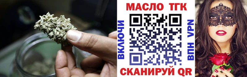 купить закладку  mega рабочий сайт  Дистиллят ТГК жижа  Мензелинск 